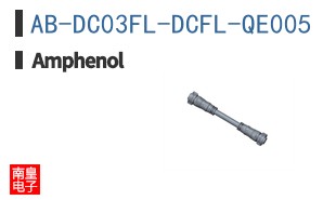 AB-DC03FL-DCFL-QE005