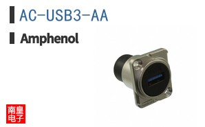 AC-USB3-AA
