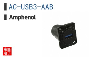 AC-USB3-AAB