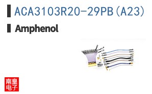 ACA3103R20-29PB(A23)