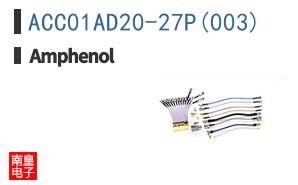 ACC01AD20-27P(003)