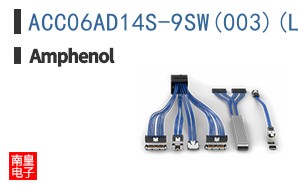 ACC06AD14S-9SW(003)(LC)