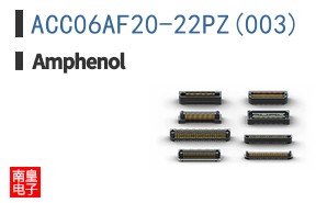 ACC06AF20-22PZ(003)