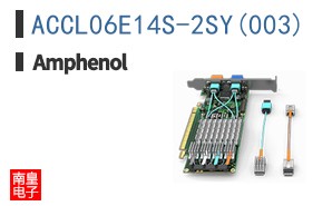 ACCL06E14S-2SY(003)