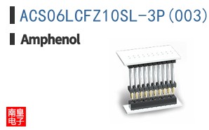 ACS06LCFZ10SL-3P(003)(B30)