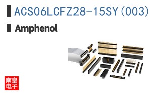 ACS06LCFZ28-15SY(003)