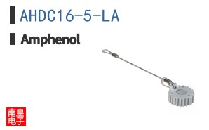 AHDC16-5-LA