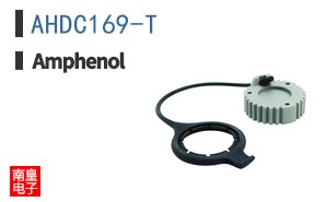 AHDC169-T