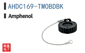 AHDC169-TMOBDBK