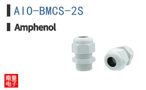 AIO-BMCS-2S