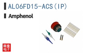 AL06FD15-ACS(IP)