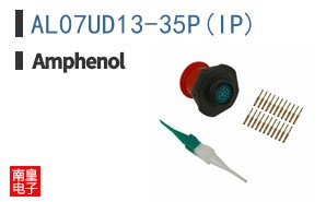 AL07UD13-35P(IP)