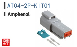 AT04-2P-KIT01