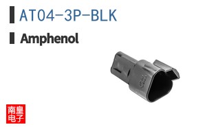 AT04-3P-BLK