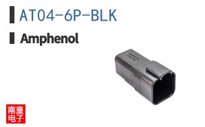 AT04-6P-BLK