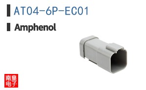 AT04-6P-EC01