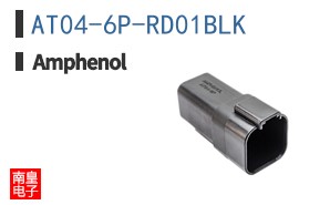 AT04-6P-RD01BLK
