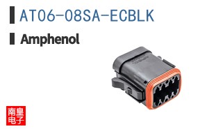 AT06-08SA-ECBLK