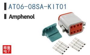 AT06-08SA-KIT01