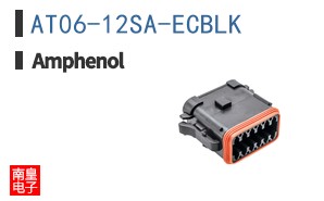 AT06-12SA-ECBLK