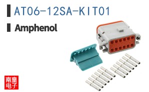AT06-12SA-KIT01