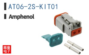 AT06-2S-KIT01
