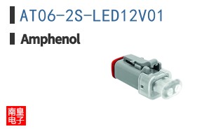 AT06-2S-LED12V01