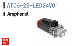 AT06-2S-LED24V01