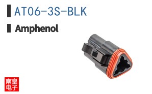 AT06-3S-BLK