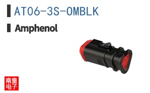 AT06-3S-OMBLK