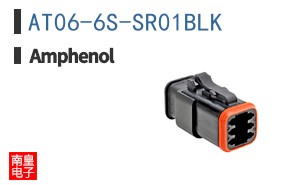 AT06-6S-SR01BLK