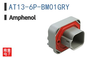 AT13-6P-BM01GRY