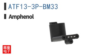 ATF13-3P-BM33
