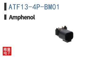 ATF13-4P-BM01