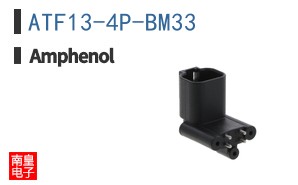 ATF13-4P-BM33