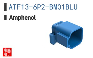 ATF13-6P2-BM01BLU