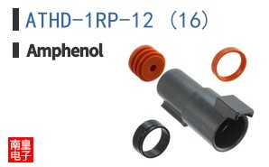 ATHD-1RP-12 (16)