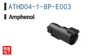 ATHD04-1-8P-E003