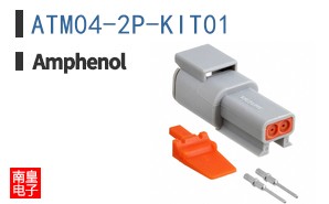 ATM04-2P-KIT01