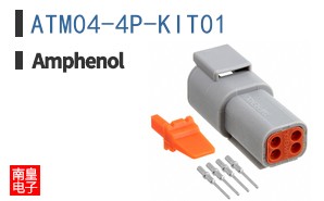 ATM04-4P-KIT01