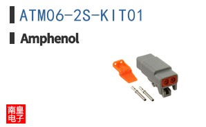 ATM06-2S-KIT01