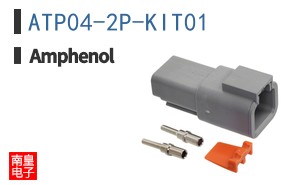 ATP04-2P-KIT01