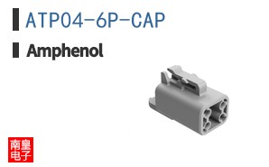 ATP04-6P-CAP