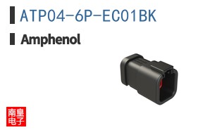 ATP04-6P-EC01BK