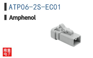 ATP06-2S-EC01