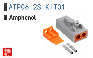 ATP06-2S-KIT01
