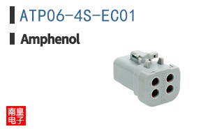 ATP06-4S-EC01