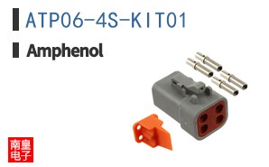 ATP06-4S-KIT01