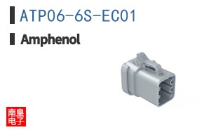 ATP06-6S-EC01