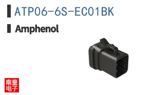 ATP06-6S-EC01BK